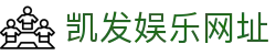 凯发娱乐网址(K8)凯发国际-(中国)榆林凯发平台控股有限公司欢迎您